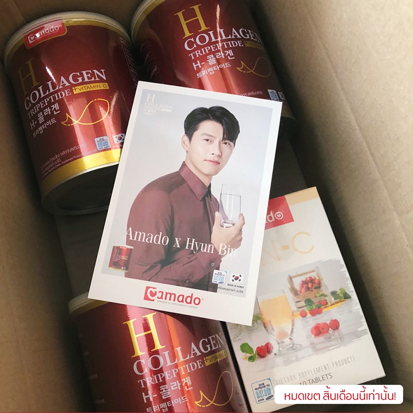 H Collagen Hyun-Bin แถมวิตามินซีมาโด้.jpg