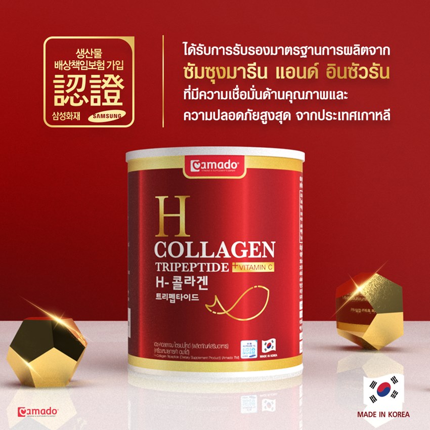 H Collagen ของเชนธนา.jpg