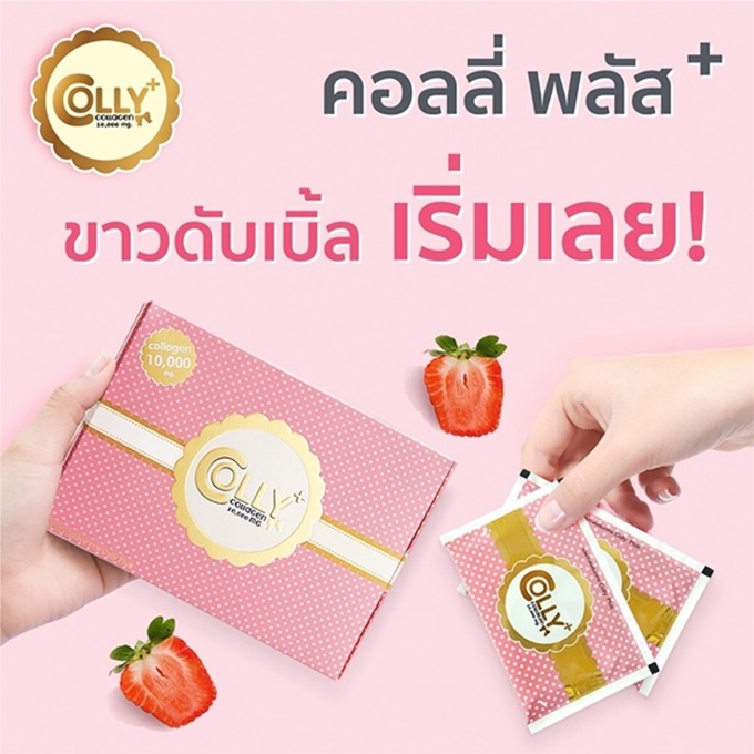 คอลลาเจนญี่ปุ่น ยี่ห้อไหนดี Colly-Plus-Collagen