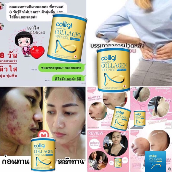 Colligi Collagen ผิวขาวใส