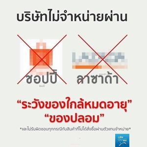 คอลลาเจน Colligi ปลอม LAZADA