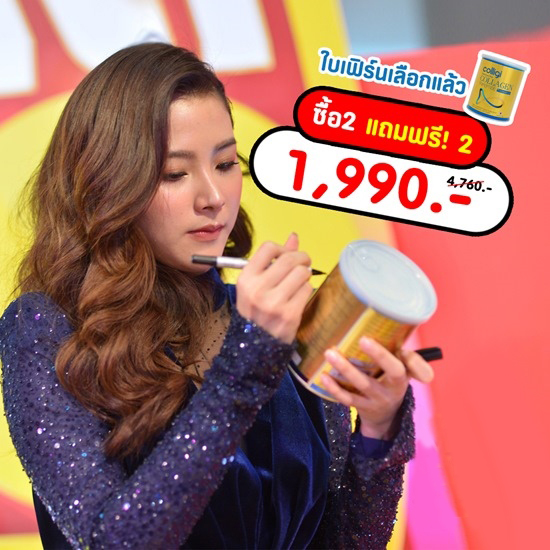 ใบเฟิร์น collagen