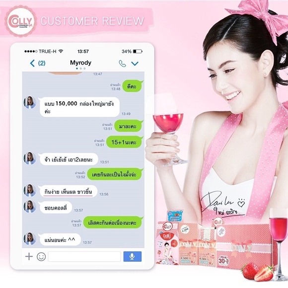 review colly plus collagen 150,000 mg ใหม่ดาวิกา