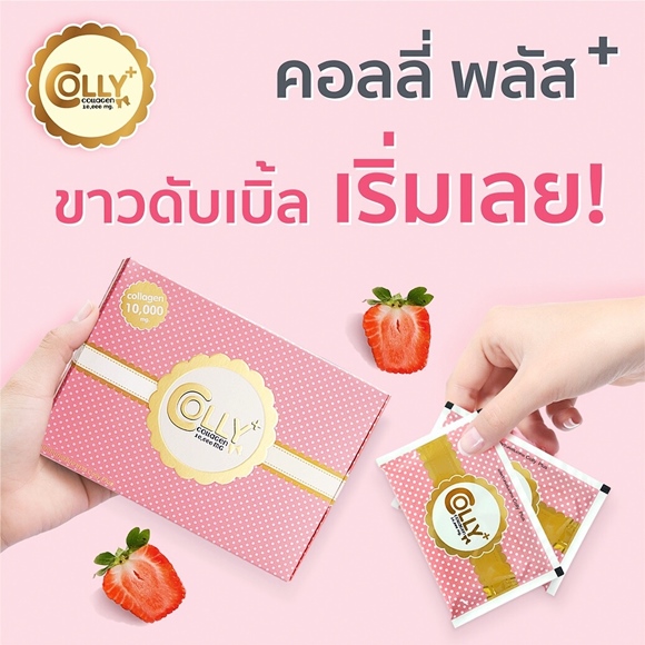 amado collagen ญี่ปุ่น