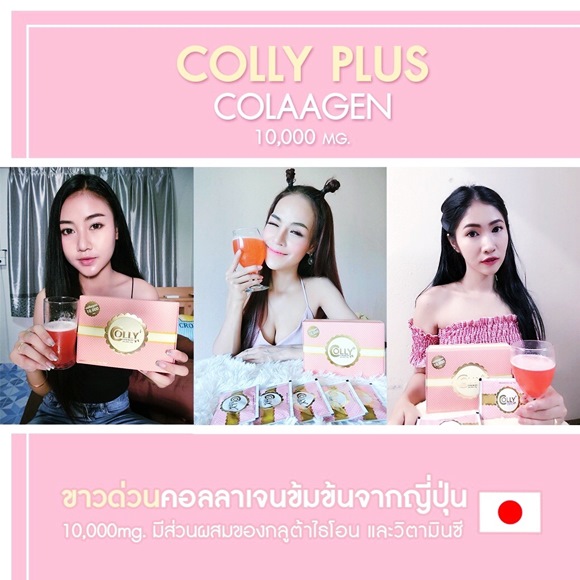 review colly plus collagen ผิวขาวใส