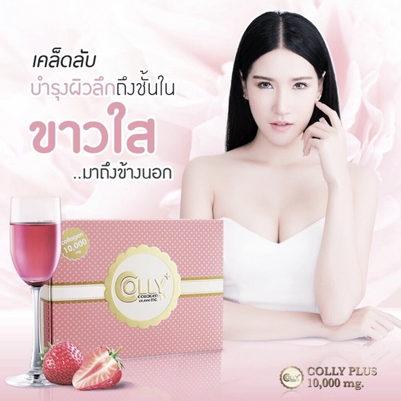 review colly plus คอลลาเจนดารา