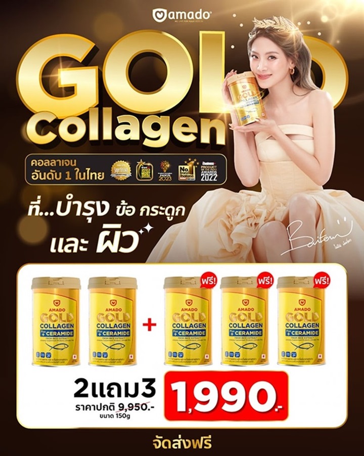 300gGold-Collagen-Amado
