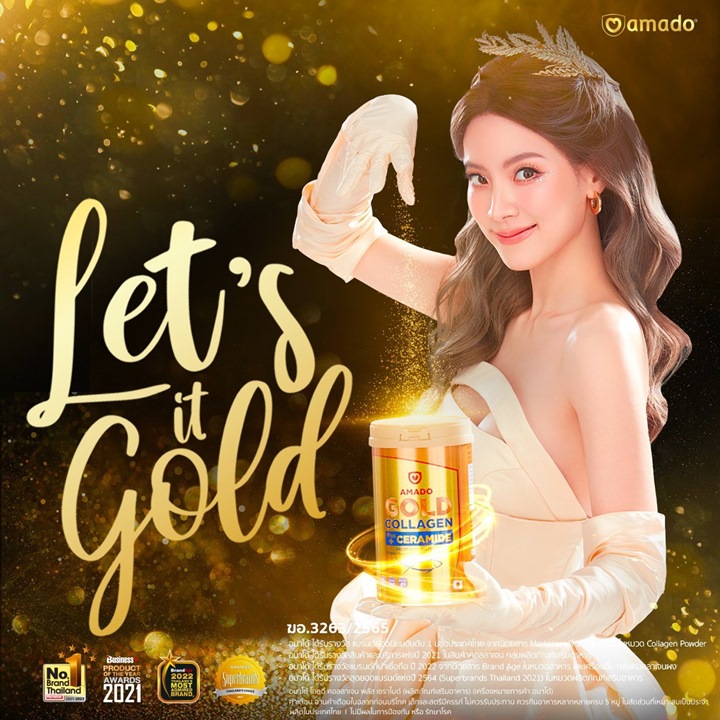 ใบเฟริน Gold Collagen Amado