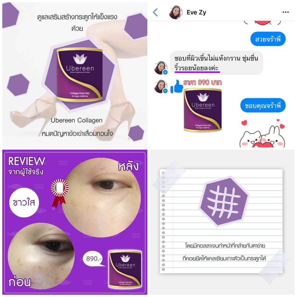 Ubereen Collagen REview 2020