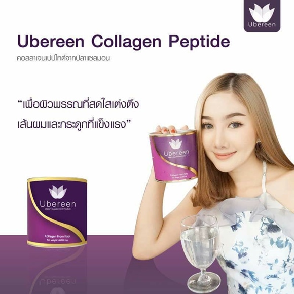 Ubereen Collagen ผิวขาวใส