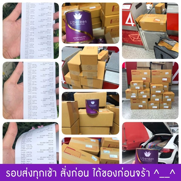 ubereen ซื้อที่ไหนได้ของไว